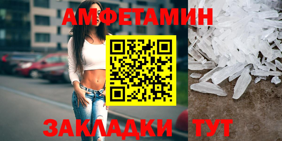 Пермь  АМФ  Вход с VPN  АМФЕТАМИН 97% 
