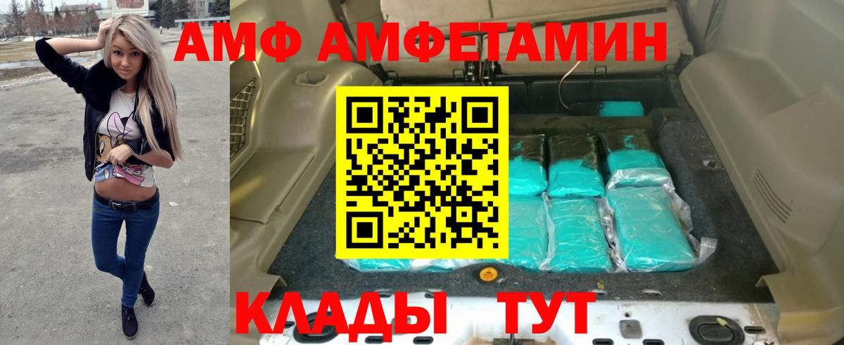 Amphetamine VHQ Пермь