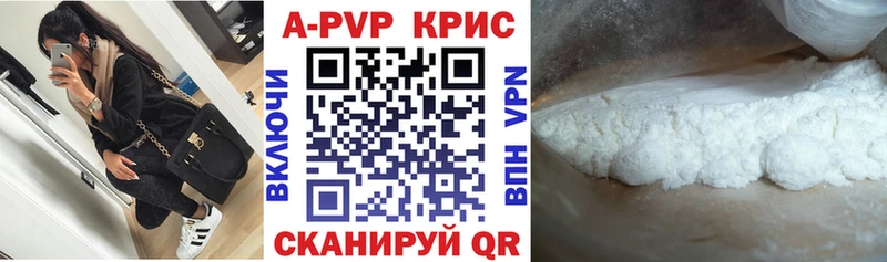 Alpha PVP СК КРИС  Пермь 