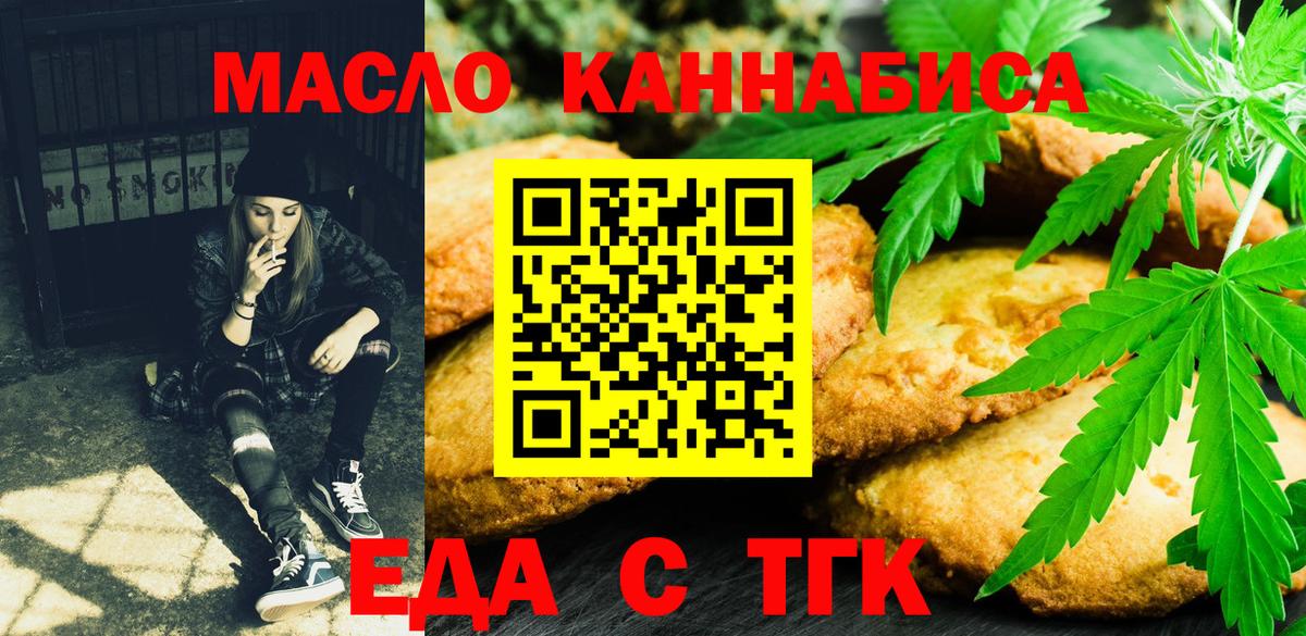 Пермь  Cannafood марихуана  Вход с VPN 