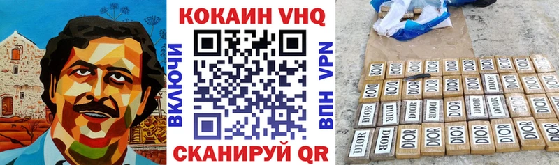 COCAIN VHQ  Пермь 