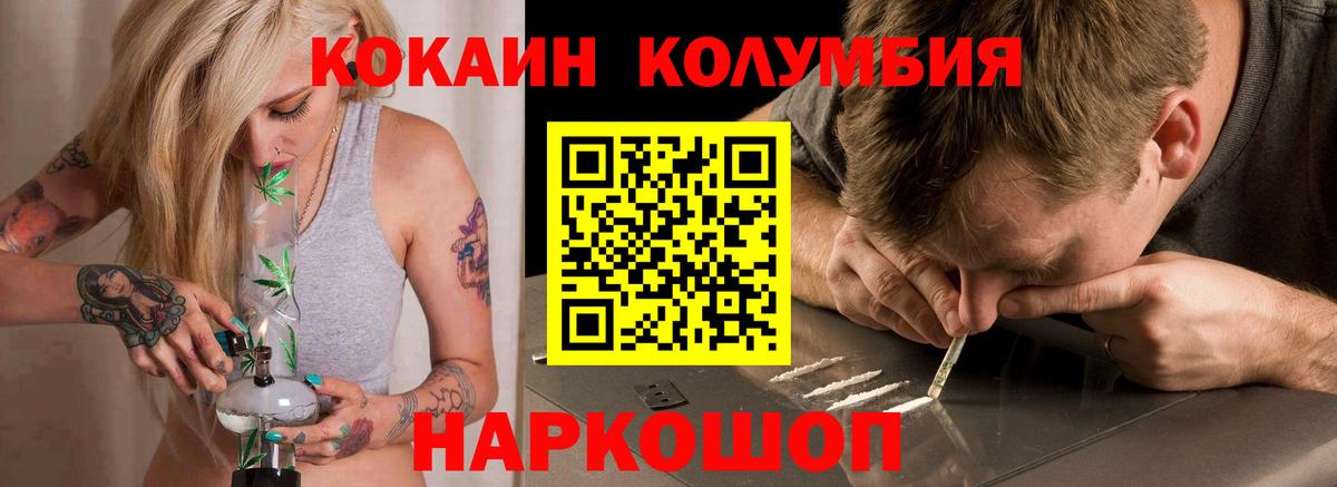 КОКАИН Columbia  Вход с VPN  где купить наркоту  Пермь  COCAIN Перу 