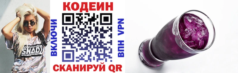 Codein напиток Lean (лин)  купить закладку  Пермь 