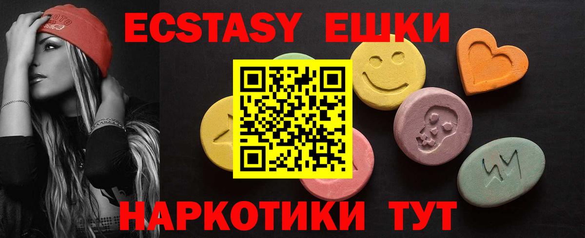 Экстази 280мг Пермь