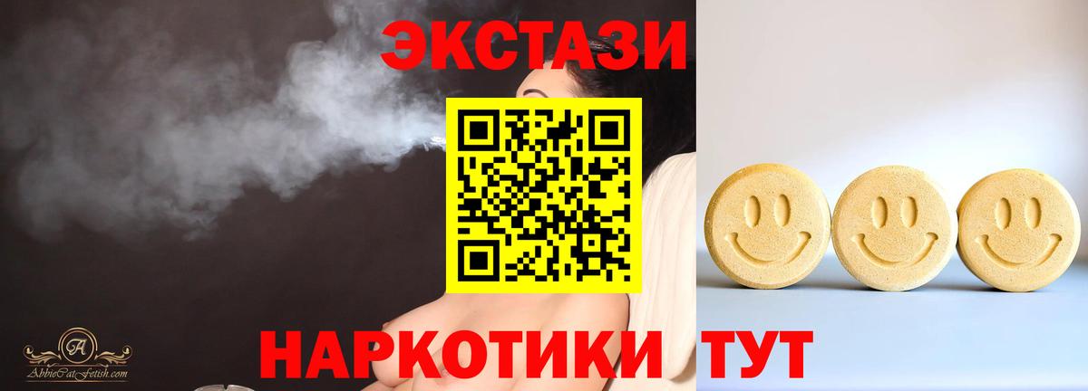 Ecstasy XTC  darknet состав  Вход с VPN  Пермь  Ecstasy 280мг 