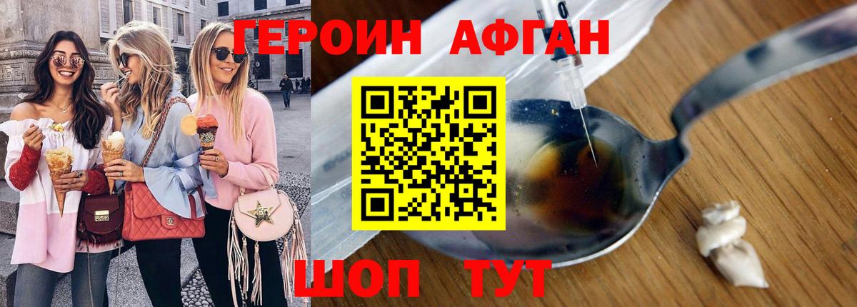 Пермь  Героин афганец  Вход с VPN 