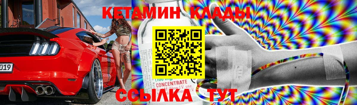 Кетамин ketamine Пермь