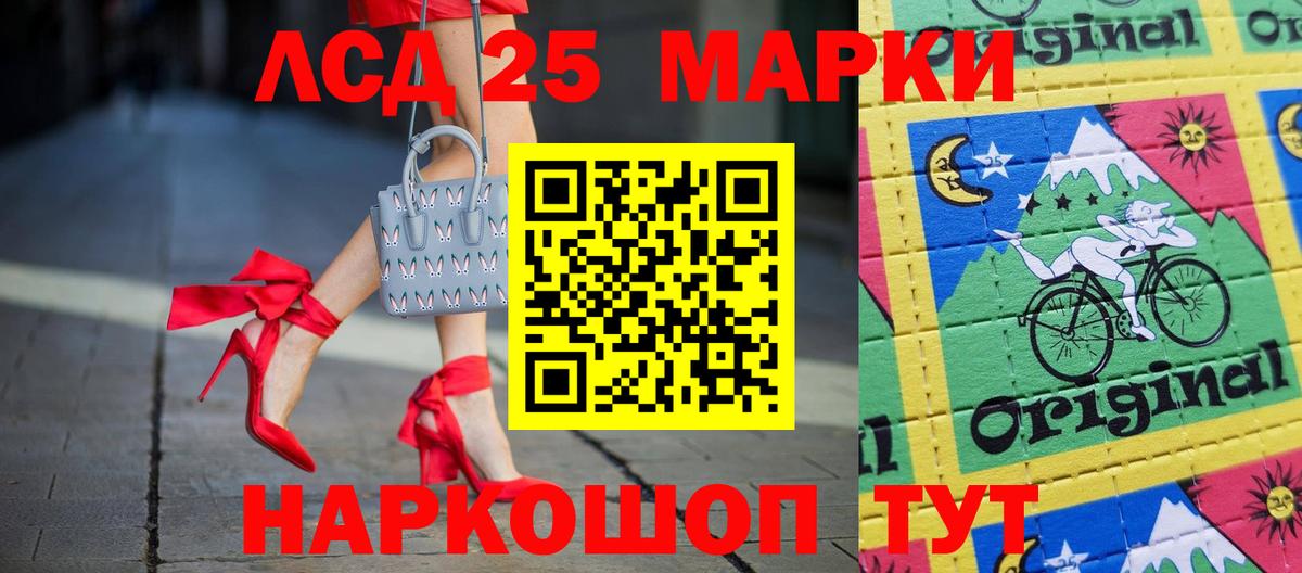 LSD-25 экстази  Вход с VPN  ЛСД экстази ecstasy  Пермь  ЛСД экстази кислота 