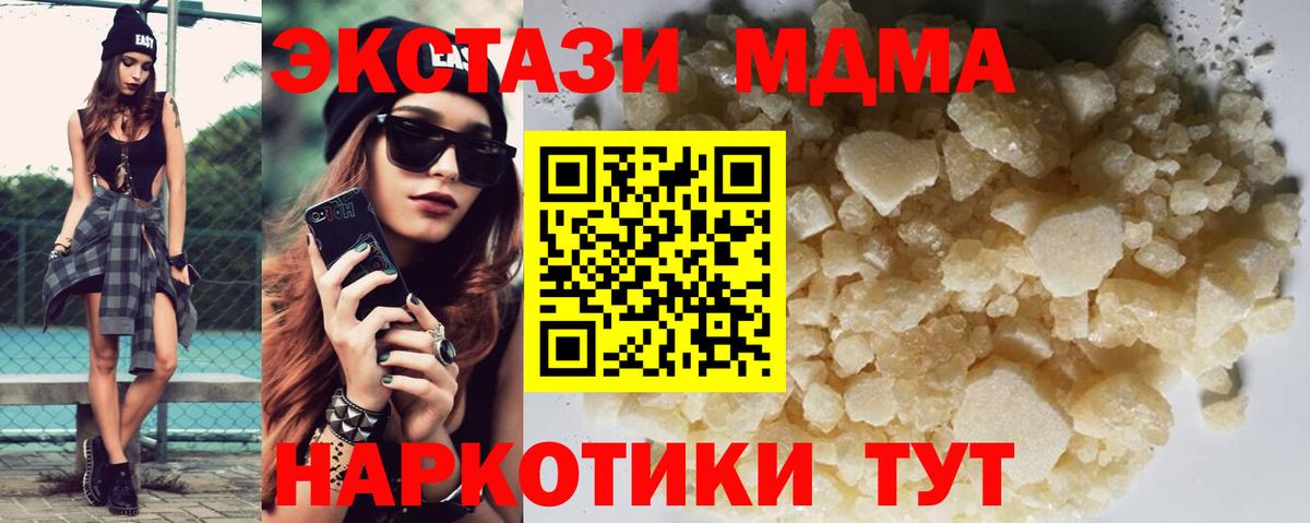 MDMA crystal Пермь