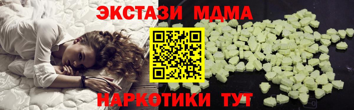 Пермь  МДМА кристаллы  МДМА  МДМА VHQ  Вход с VPN 