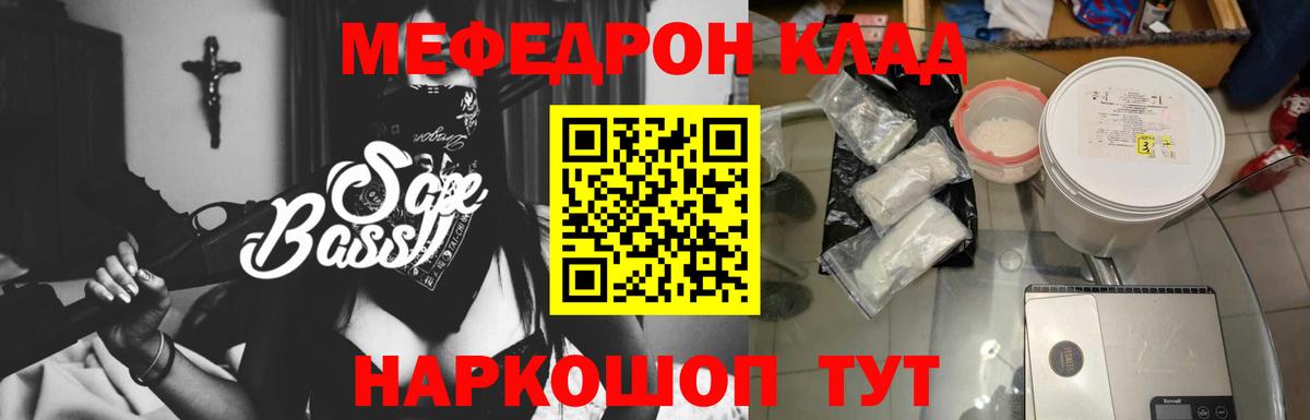 Мефедрон мука Пермь