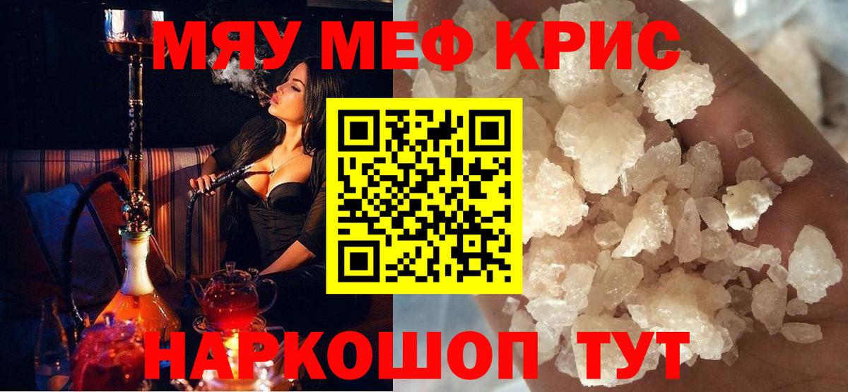 Пермь  МЕФ mephedrone  Вход с VPN 