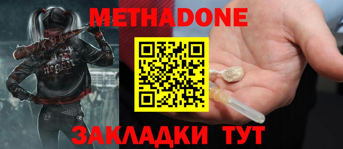 Пермь  МЕТАДОН мёд  Метадон мёд  shop телеграм  Вход с VPN 