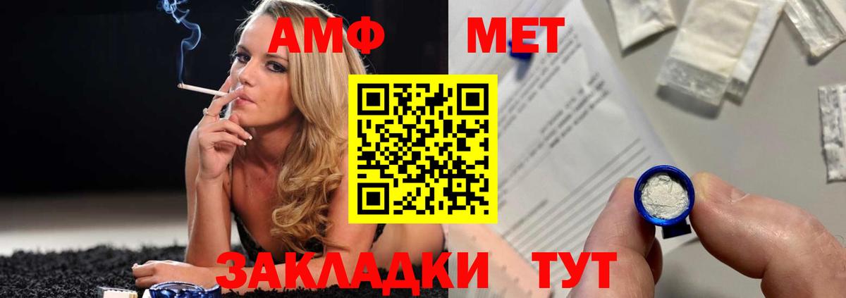 Метамфетамин мет Пермь