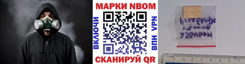 Марки N-bome 1500мкг  Пермь 