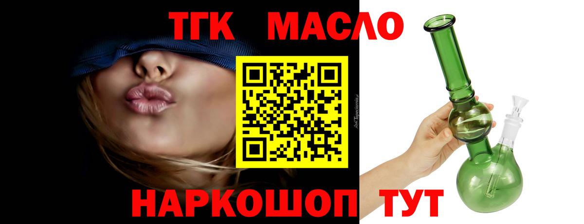 ТГК концентрат  Вход с VPN  Пермь 